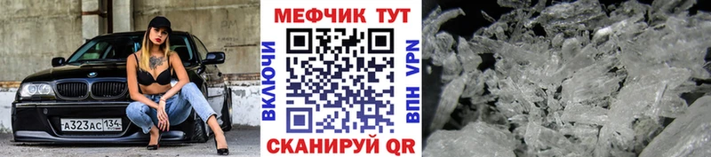 Купить закладку Курчатов КОКАИН Мефедрон Канабис