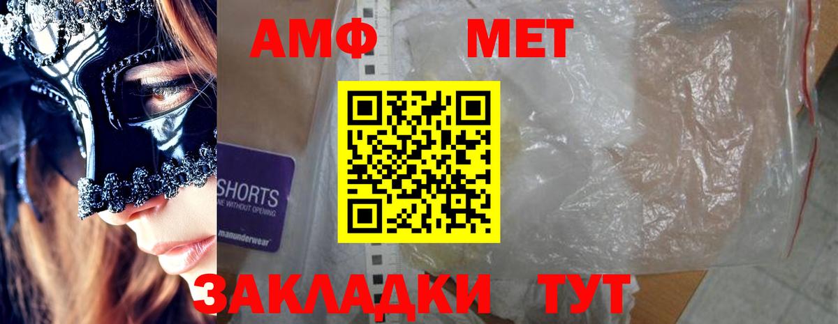 Амфетамин 97%  Вход с VPN  Amphetamine  Курчатов 