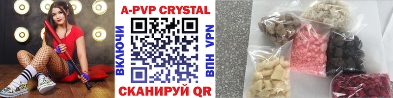 мега онион  Курчатов  A PVP кристаллы 