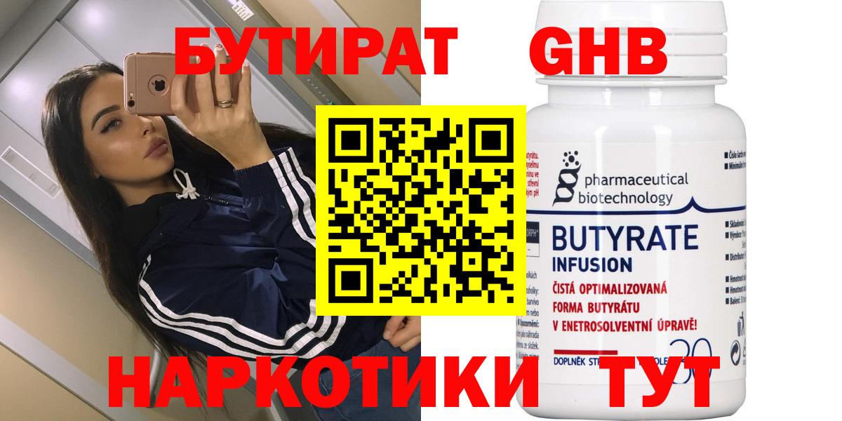 Бошки Шишки Курчатов