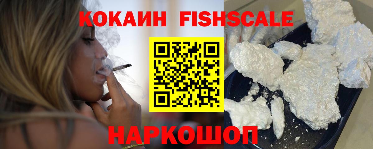 COCAIN VHQ  Кокаин 97%  Вход с VPN  COCAIN  Курчатов 