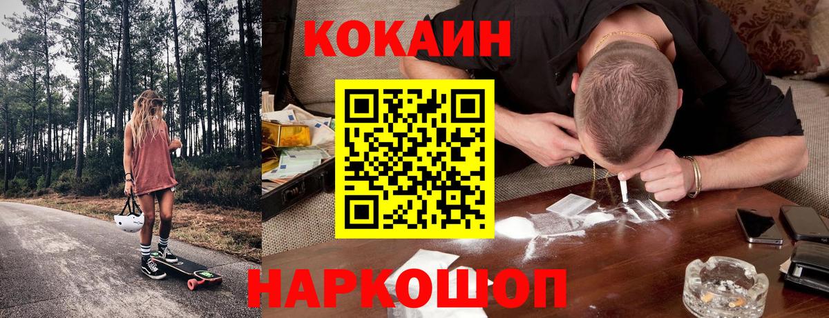 КОКАИН Боливия Курчатов