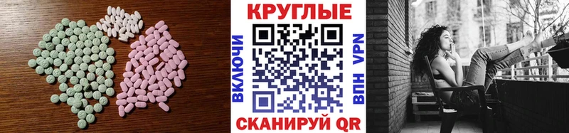 закладка  Курчатов  ЭКСТАЗИ 280 MDMA 