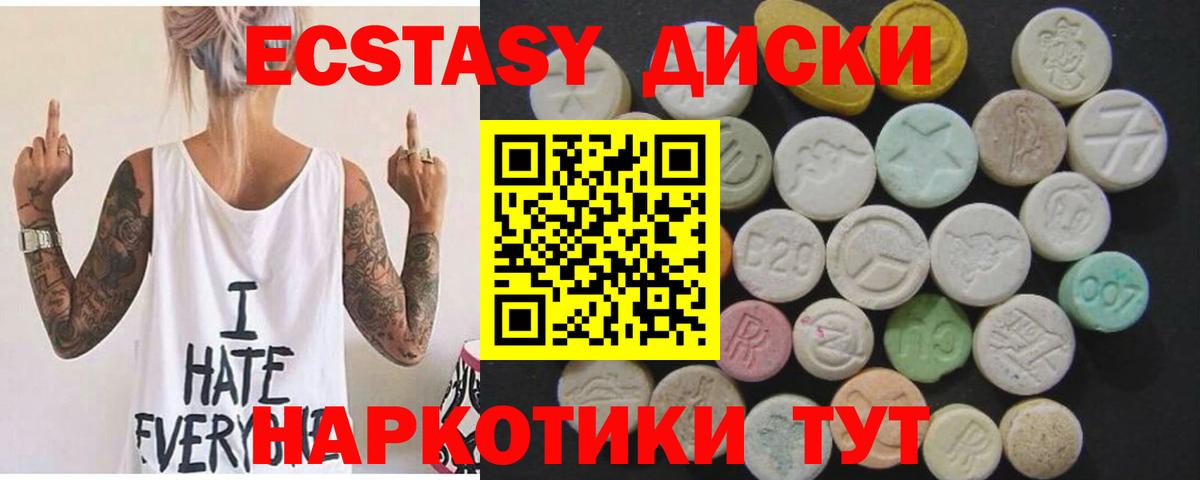 Курчатов  Экстази louis Vuitton  Вход с VPN  Экстази Philipp Plein 
