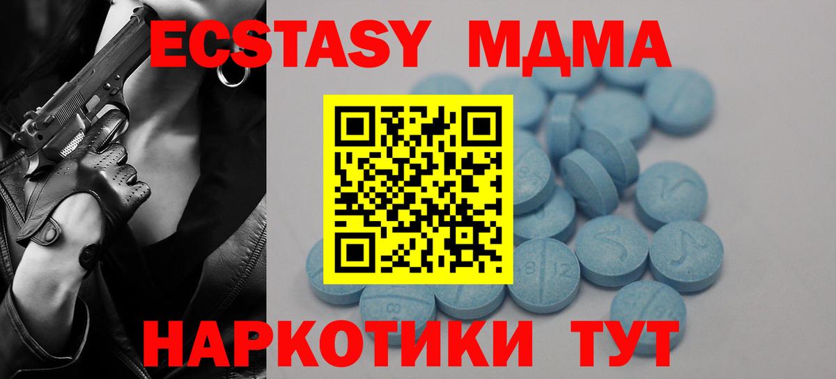 Ecstasy VHQ Курчатов