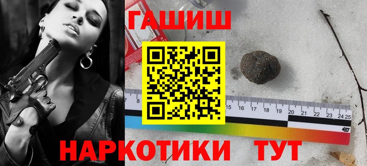 ГАШ гашик  Вход с VPN  ГАШ  Гашиш ice o lator  Курчатов 