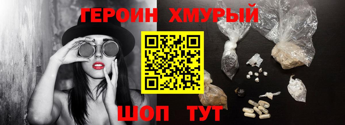Курчатов  Героин герыч  Вход с VPN 