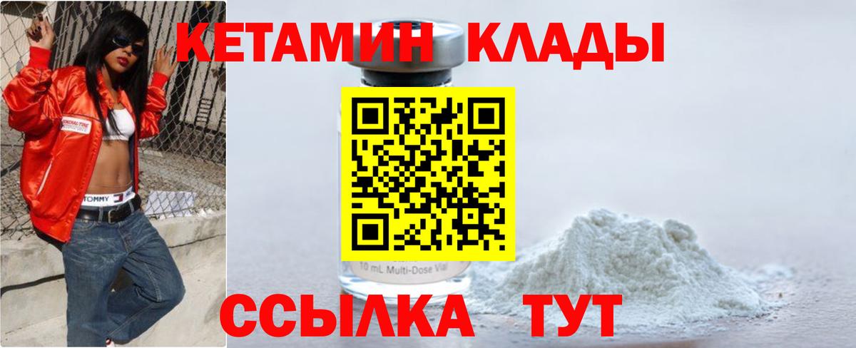 Курчатов  Кетамин VHQ  Кетамин VHQ  Вход с VPN 