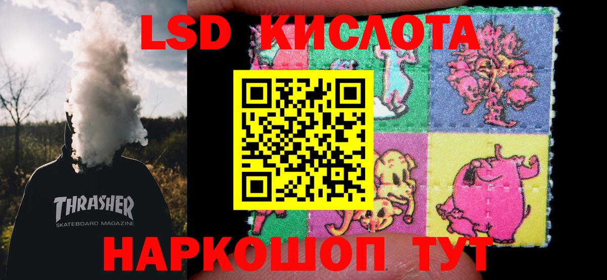 LSD-25 экстази кислота Курчатов