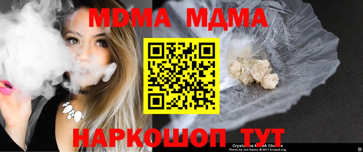 MDMA Molly  MDMA  Курчатов  MDMA VHQ  Вход с VPN 