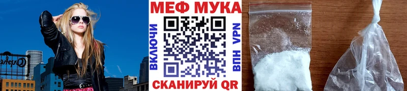 Мефедрон мука  hydra tor  Курчатов 