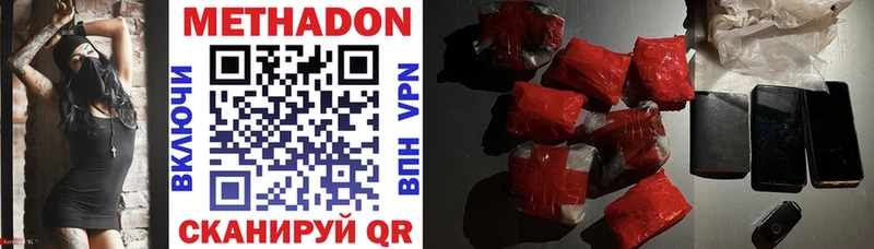 Метадон мёд  Курчатов 