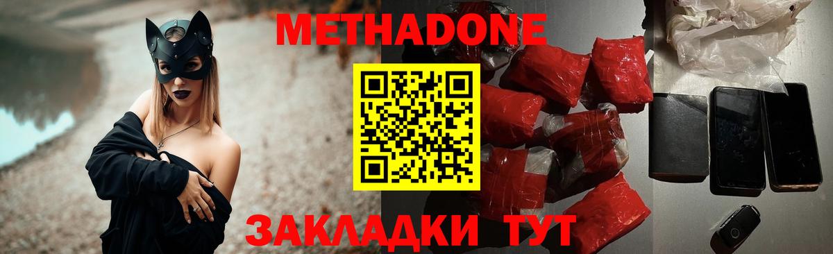 Курчатов  Метадон methadone  omg зеркало  Вход с VPN 