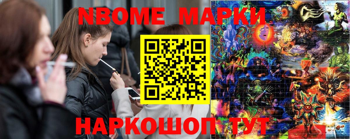 Курчатов  Марки N-bome 1,5мг  Вход с VPN 