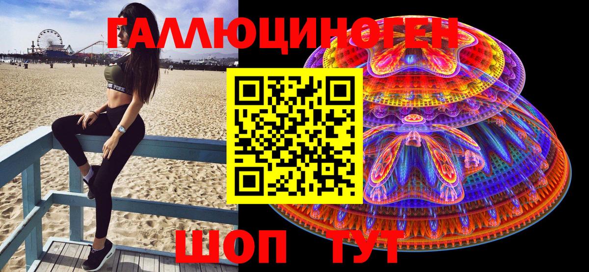 Псилоцибиновые грибы ЛСД  Вход с VPN  Курчатов 