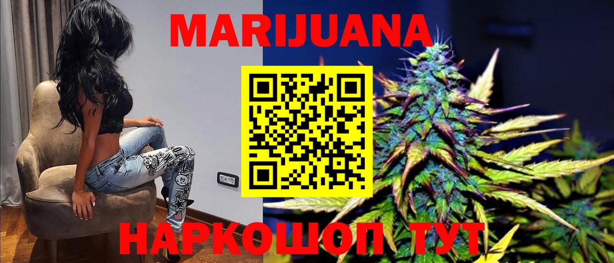 Каннабис Ganja Курчатов